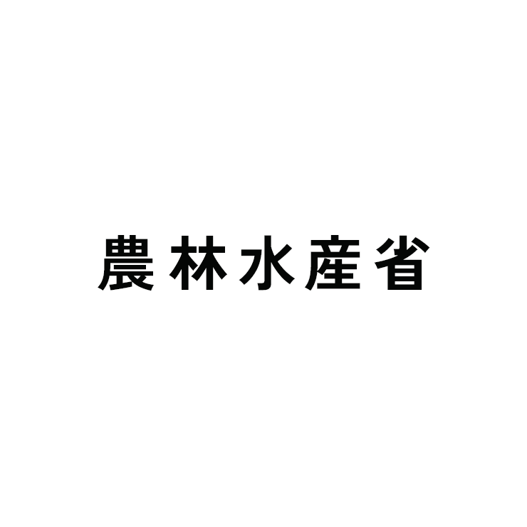 農林水産省