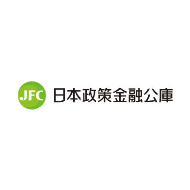 株式会社日本政策金融公庫