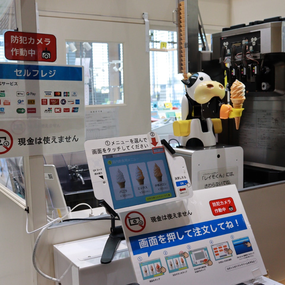 券売機連動ソフトクリームロボット