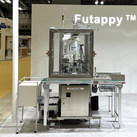 蓋閉ロボット（Futappy™）